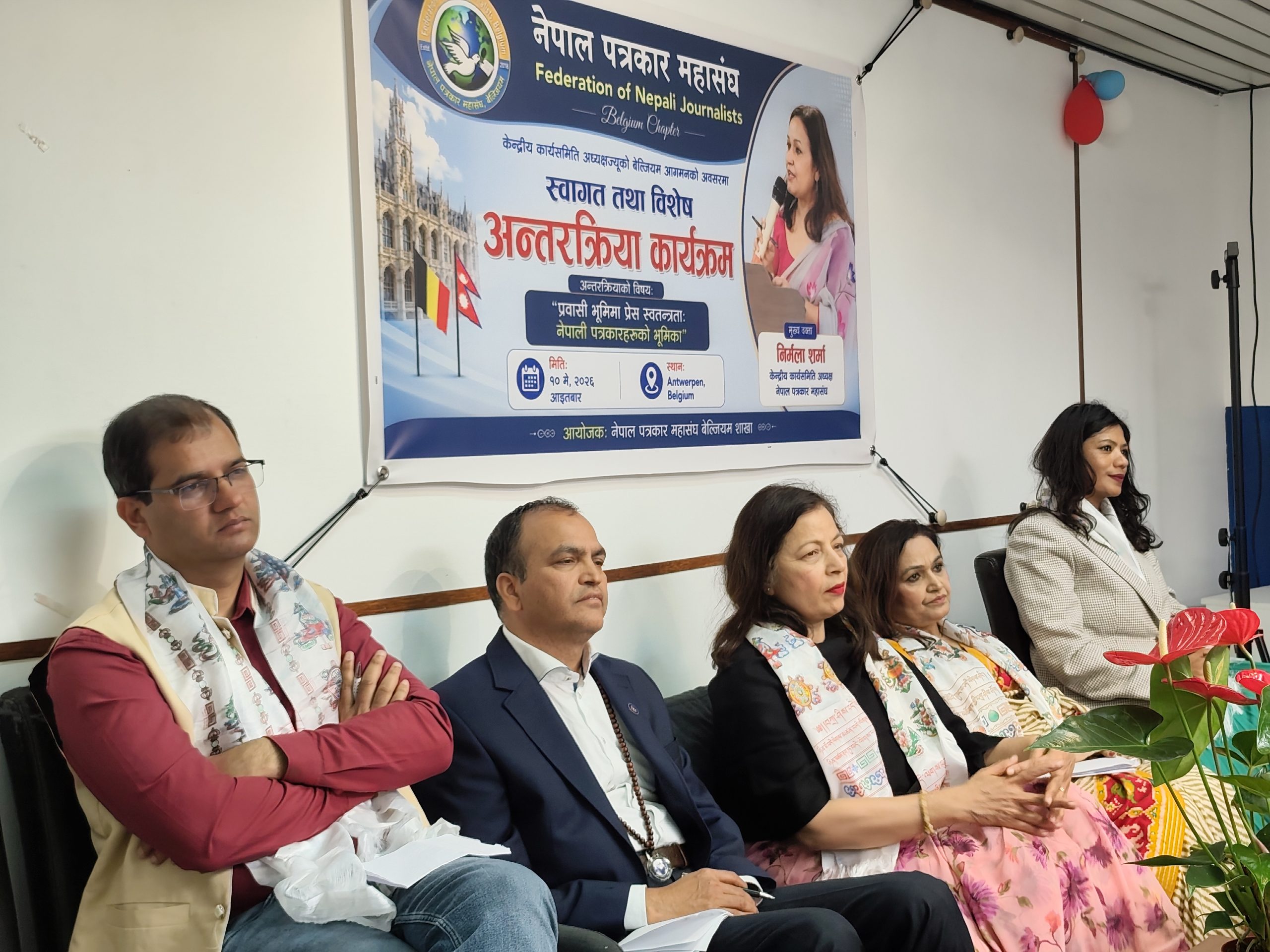 बेल्जियममा प्रेस स्वतन्त्रता, सामाजिक सञ्जाल र प्रवासी पत्रकारितामाथि गहन बहस
